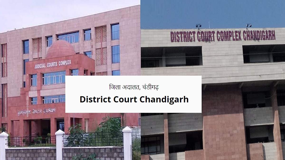 Chandigarh District Court
