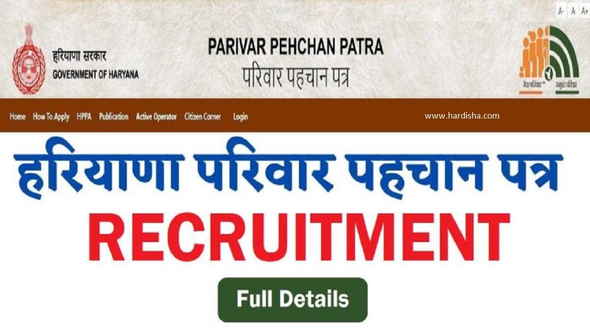 HPPA-Haryana Parivar Pehchan Authority