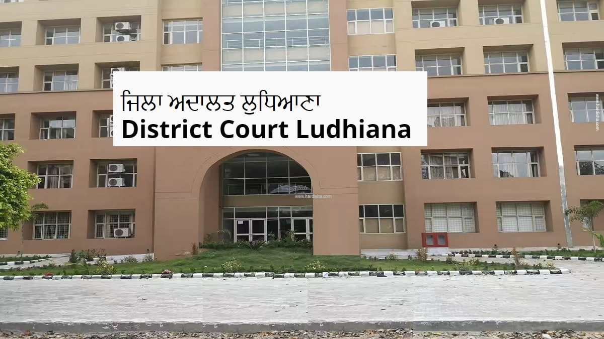 Ludhiana District Court