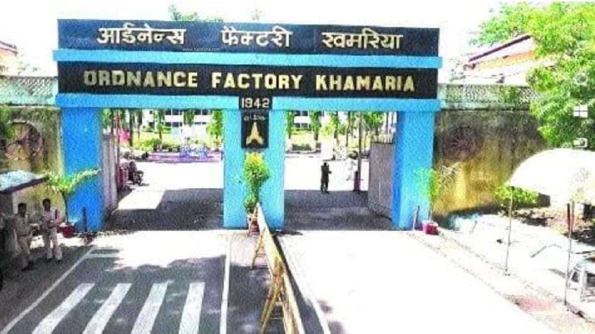 Ordnance Factory Khamaria